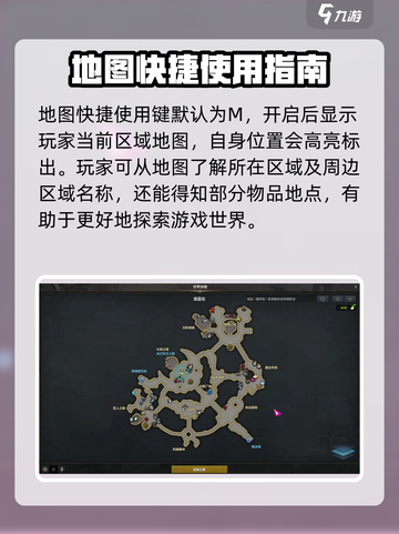 命运方舟地图攻略介绍截图3
