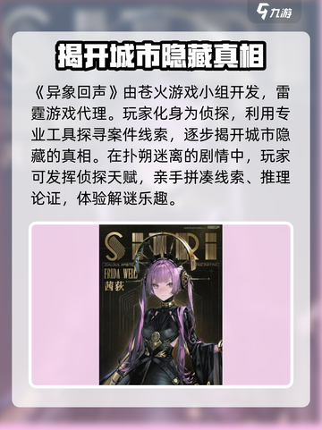 异象回声是哪个公司的介绍截图2