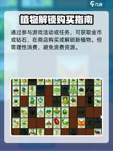 植物大战僵尸杂交版🔥超全植物获取教程来了！截图3