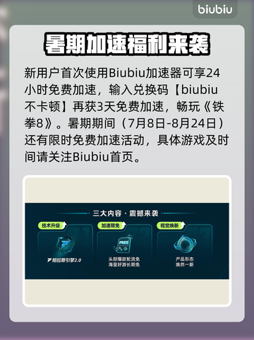 《铁拳8闪退卡顿？速看解决方法！💥》截图5