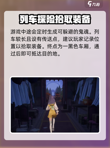 无限暖暖车站任务怎么完成介绍截图4