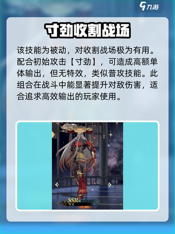 《山海镜花》夸父技能强度分析🔥必看！截图3
