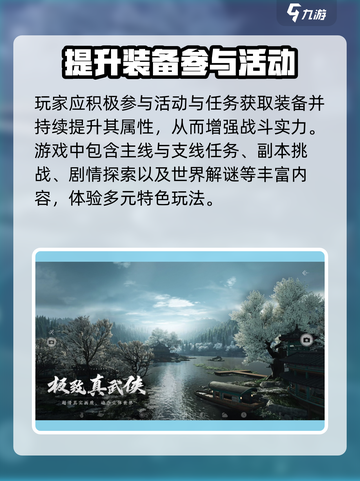 燕云十六声哪里玩介绍截图4