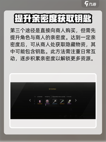 萤火突击新手钥匙怎么获得介绍截图4