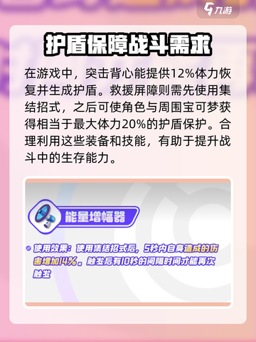 宝可梦大集结持有物搭配介绍截图3
