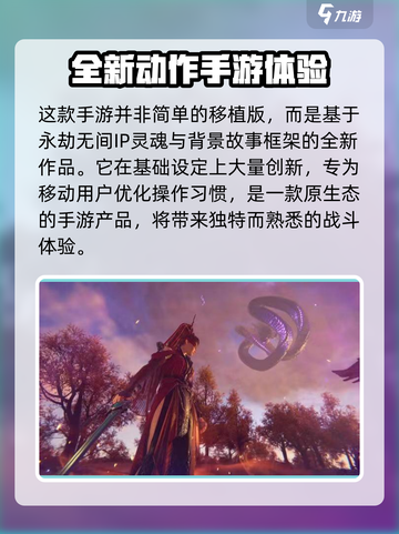 永劫无间手游二测时间🔥抢先爆料！🎉截图5