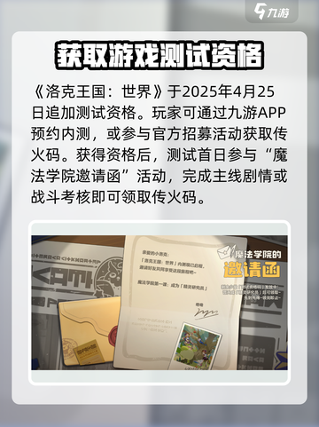 洛克王国世界传火码最新获取途径介绍截图2