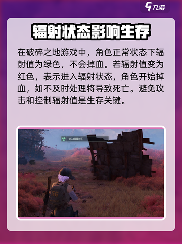 《原神》破碎之地状态解除秘籍🔥超简单恢复方法！截图2