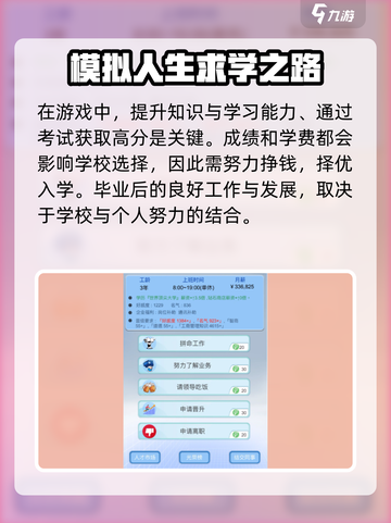 比特人生🔥新手必看！游戏攻略大公开👇截图4