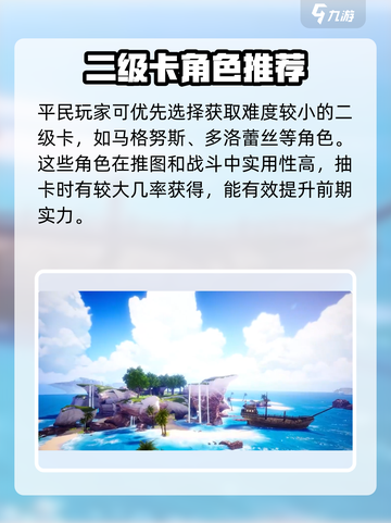 剑与骑士团平民攻略分享介绍截图3