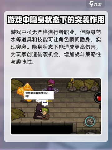 失落城堡2潜行者怎么进隐藏关卡介绍截图2