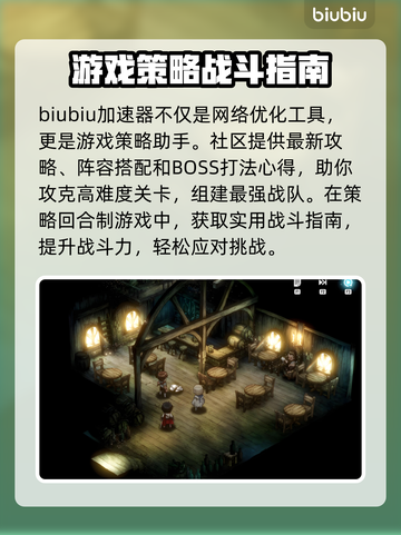 棕色尘埃2加速器推荐💥玩这款游戏必看！截图7