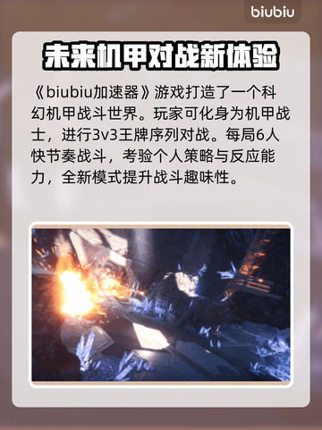 解限机新模式🔥《原神》玩家必看！🎉截图2