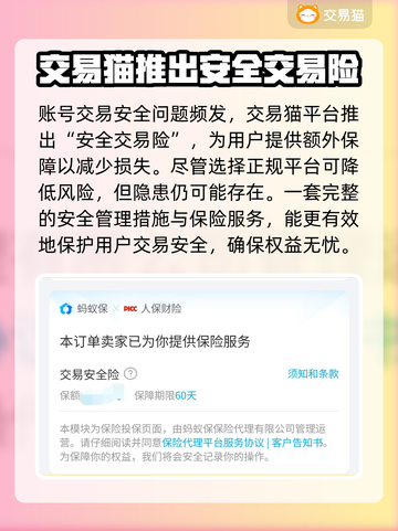 王者荣耀😎：小店买号全攻略🎉截图3