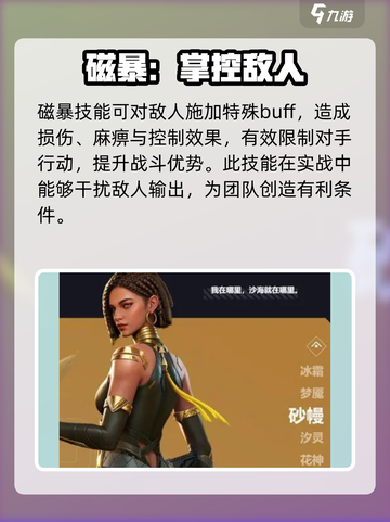天启行动🔥英雄大揭秘！游戏玩家必看👇截图9