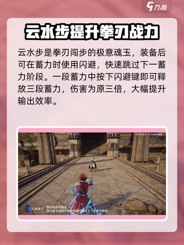 永劫无间手游拳刃魂玉效果🔥超强提升战力必备！截图3