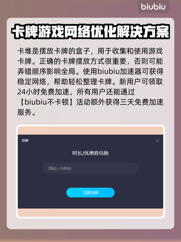 背包乱斗卡堆用法🔥游戏高手必看💡截图2