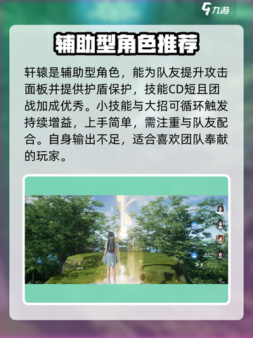 仙剑世界全职业玩法攻略介绍截图2