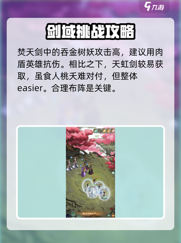 仙剑奇侠传新的开始仙器能分解吗介绍截图4