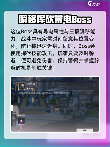 鸣潮霍闪声核怎么获得介绍截图3