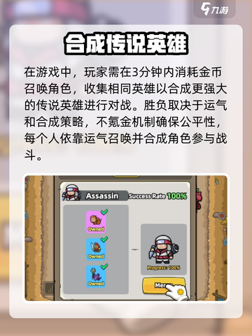 幸运大作战玩法介绍介绍截图3