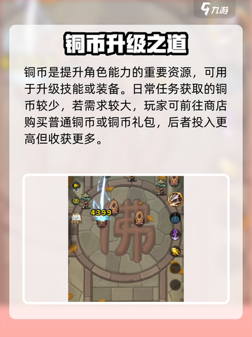 《九伐中原》微氪党必看！💰一招制霸中原✨截图3