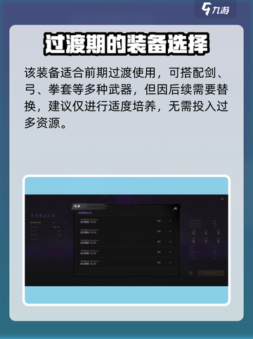 剑灵2寻阳警戒队员怎么样介绍截图4