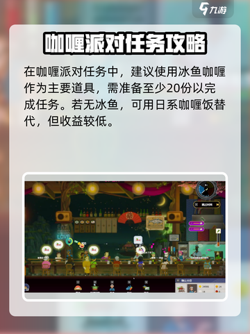 潜水员戴夫咖喱怎么获得呢介绍截图3