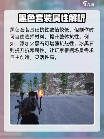 七日世界黑石套怎么样介绍截图3