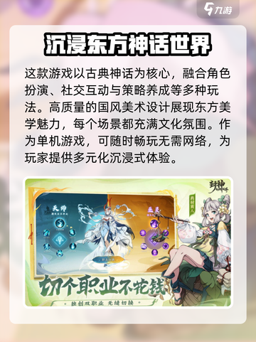 封神幻想世界评价怎么样介绍截图4