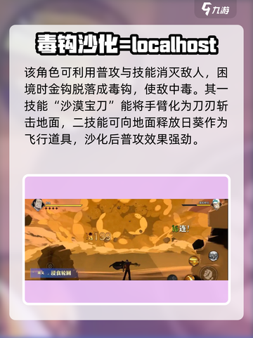 航海王壮志雄心：老沙技能🔥超强解析！截图3