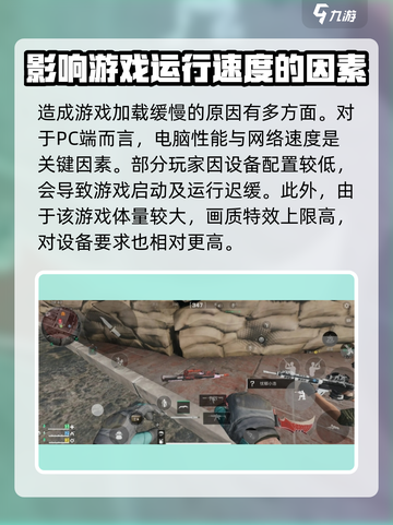 三角洲行动进游戏慢怎么回事介绍截图2