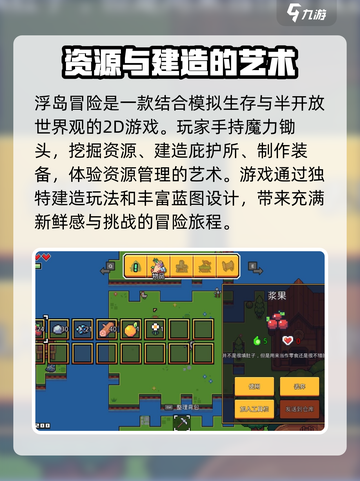 浮岛冒险氪金吗介绍截图2