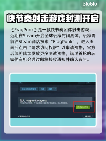 界外狂潮💥激活码获取攻略，速来抢资格！截图2