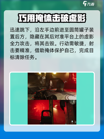 七日世界腐影猎手单刷教学​介绍截图8