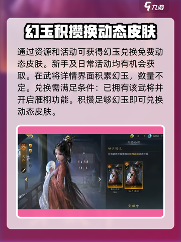 三国谋定天下🔥动态皮肤免费获取方法大公开！截图2