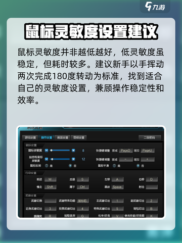 逆战未来 PvP设置全攻略💥游戏党必看！🎮截图3