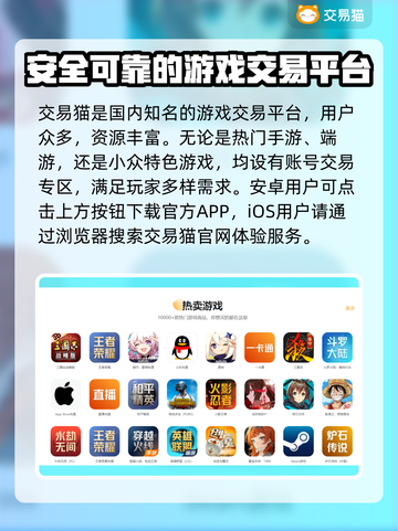游戏账号交易平台推荐🔥选对平台很重要！🎮截图2