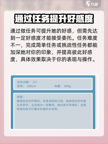 《波西亚时光》手游🔥露西好感度飙升秘籍来啦！截图4