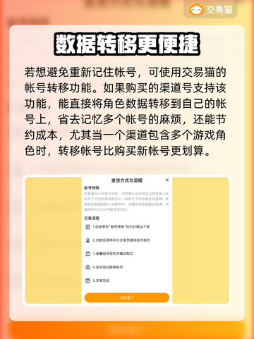 明日之后买号平台🔥超全分享，新手必看！截图3