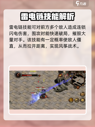 五霸七雄大法师技能🔥超强解析不容错过！截图4