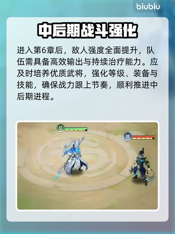 🔥《三国大冒险》第6章神级通关秘籍！⚡截图5