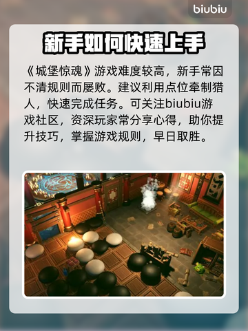 城堡惊魂🔥闪退解决+加速器推荐💥截图3