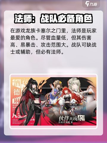 龙族卡塞尔之门🔥法师队最强阵容搭配攻略来啦！截图2