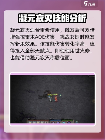 鬼谷八荒凝元寂灭介绍介绍截图4