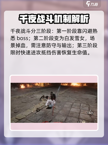 燕云十六声🔥千夜打法秘籍，轻松制胜💡截图2