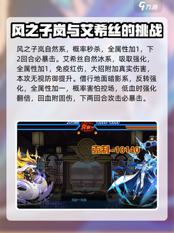赛尔号巅峰之战僧行怎么打介绍截图4