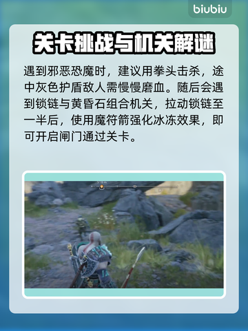 战神5PC版铸就命运🔥完成攻略来了！⚡截图3