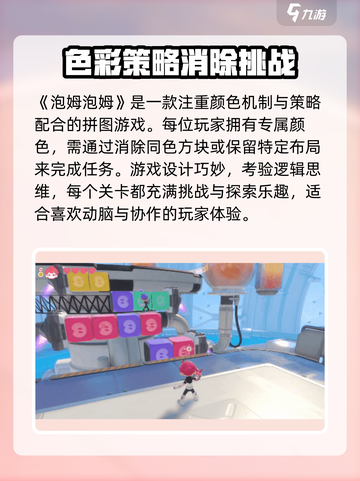 泡姆泡姆是手游吗介绍截图2