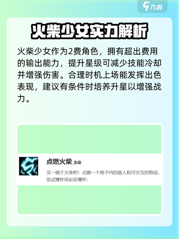 🔥盲盒派对火柴女孩技能大揭秘！✨截图4